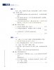 HSK 5  chuẩn上2.jpg