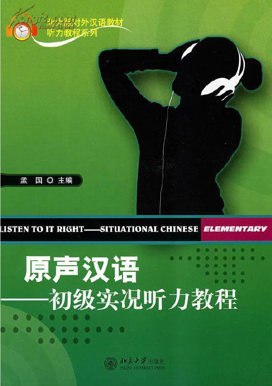 Listen to It Right - Situational Chinese Elementary